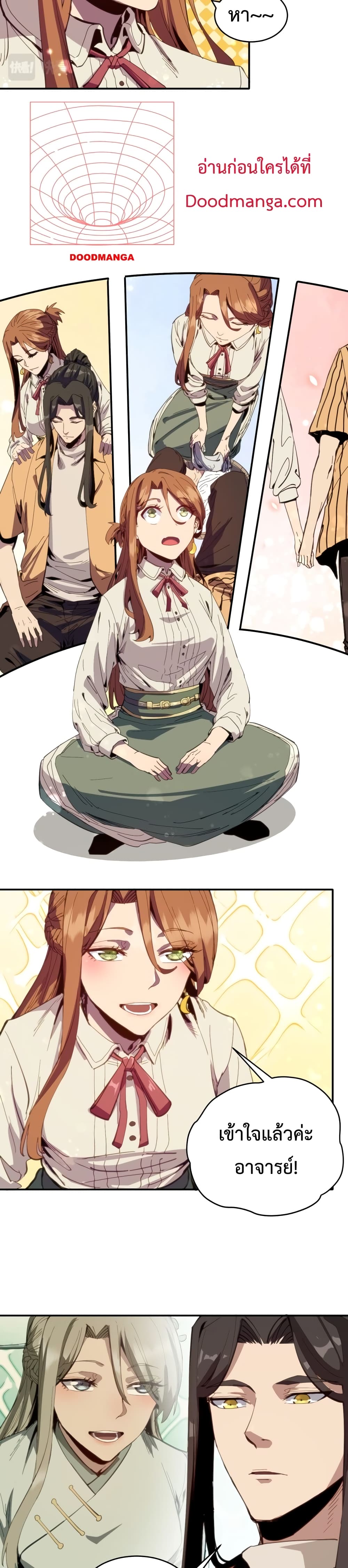 Kidnapped by the Earth ตอนที่ 12 (16)